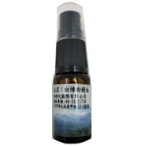 白樟樹精油(10ml)